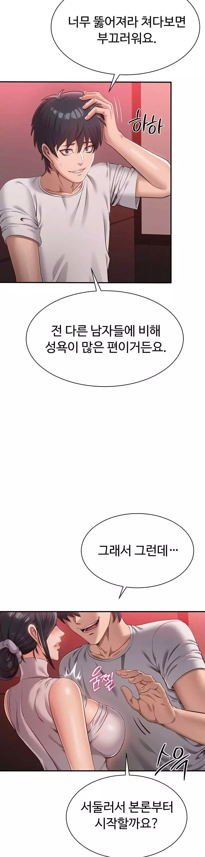 정조역전 프롤로그 - 이미지 17