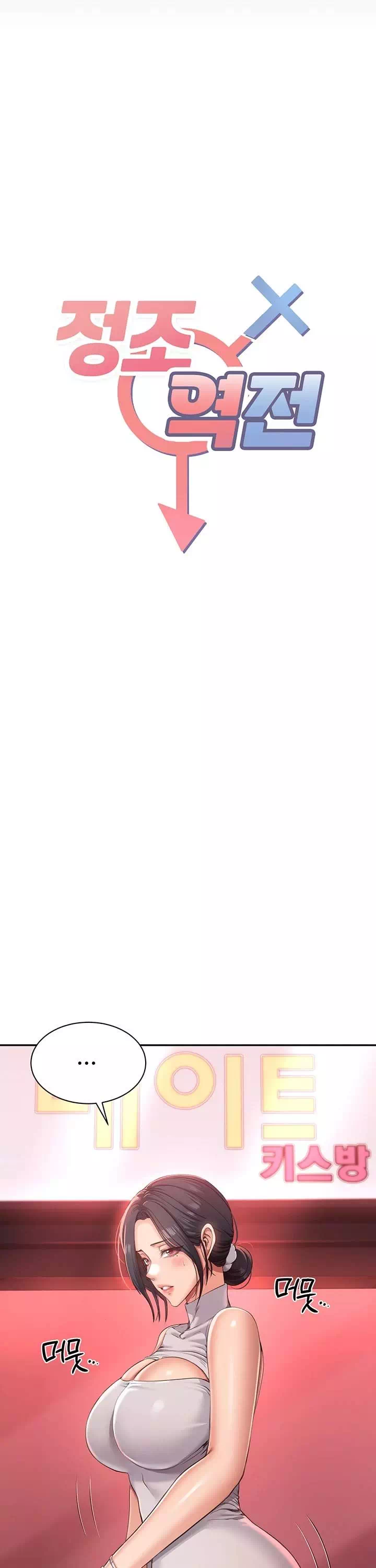 정조역전 프롤로그 - 이미지 5