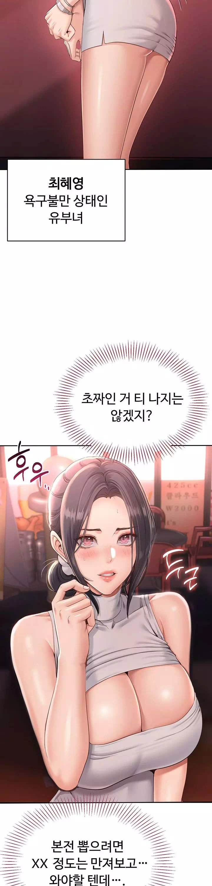 정조역전 프롤로그 - 이미지 6