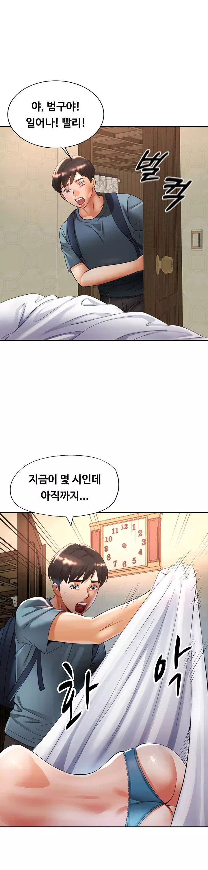 이모의 품 프롤로그 - 이미지 14