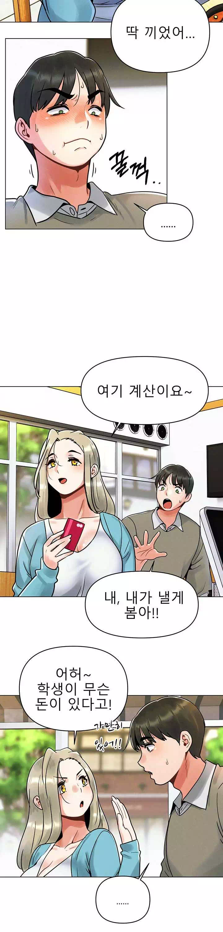 오빠가 처음이야 프롤로그 - 이미지 18