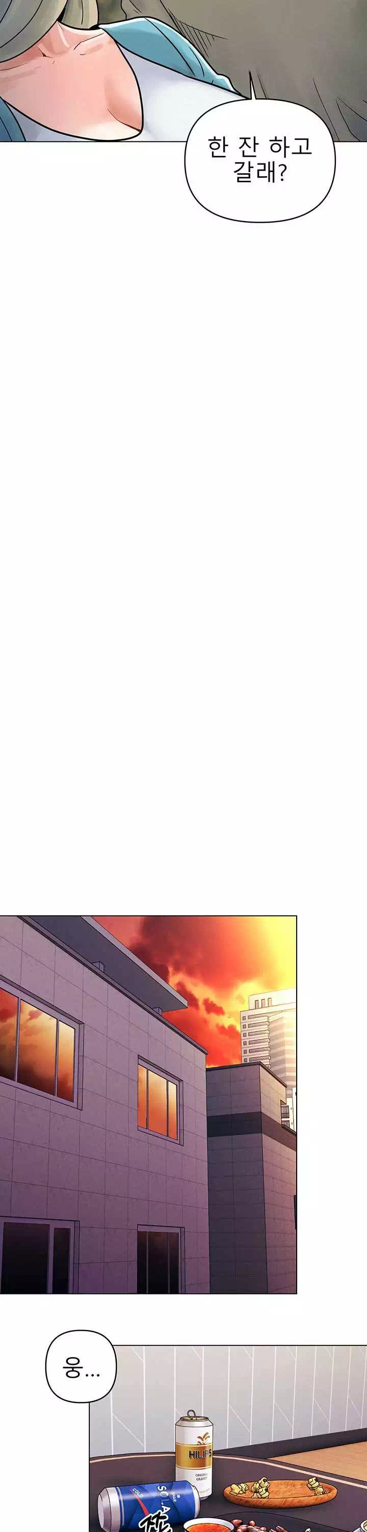 오빠가 처음이야 프롤로그 - 이미지 20