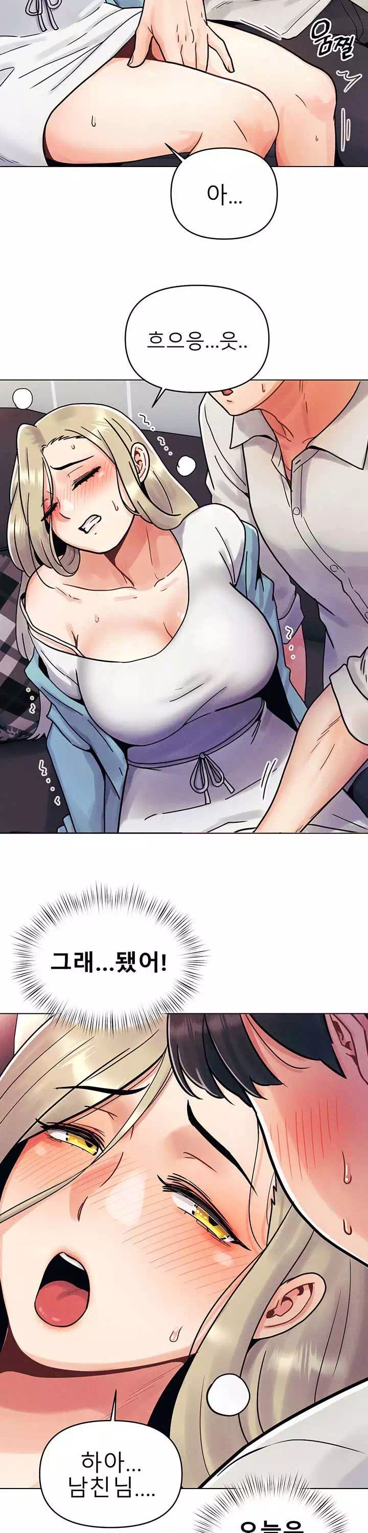 오빠가 처음이야 프롤로그 - 이미지 22