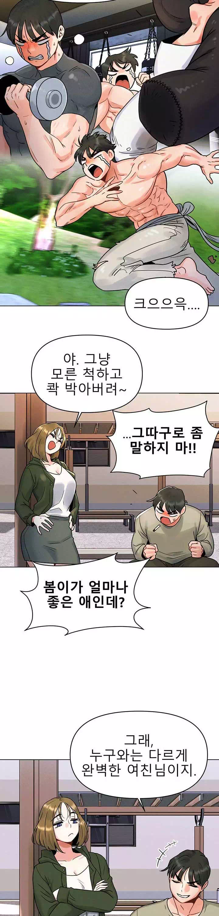 오빠가 처음이야 프롤로그 - 이미지 28