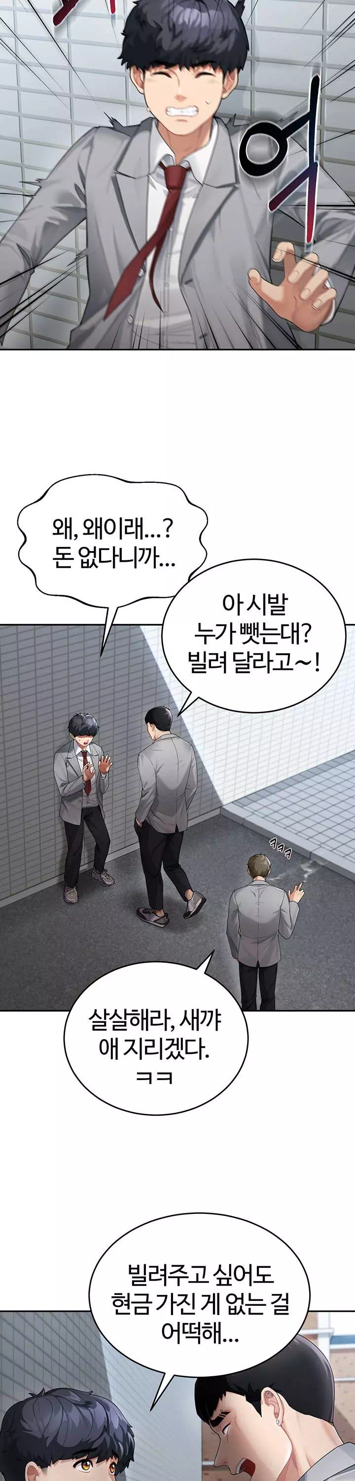 엄마야 누나야 프롤로그 - 이미지 10