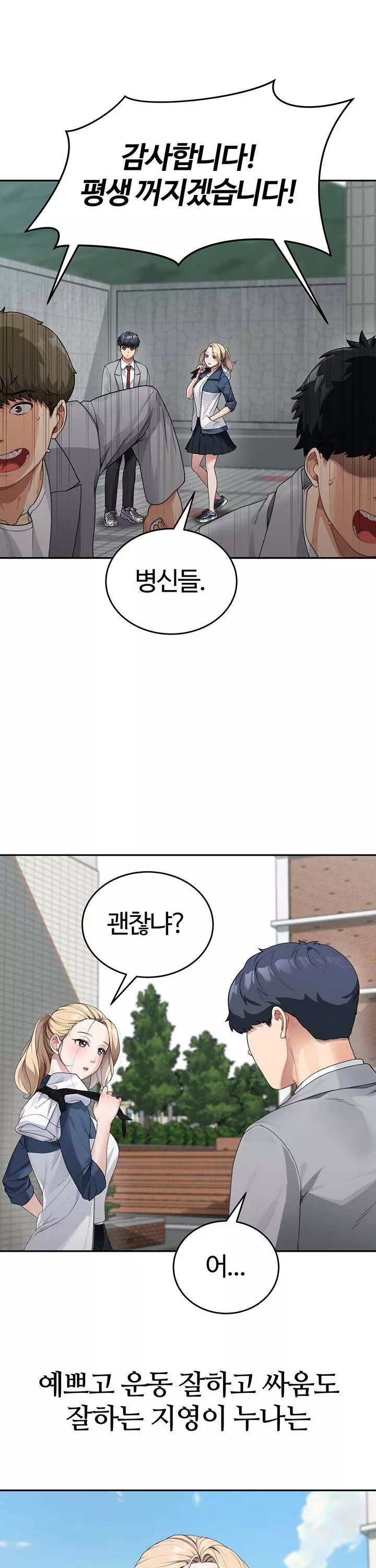 엄마야 누나야 프롤로그 - 이미지 15