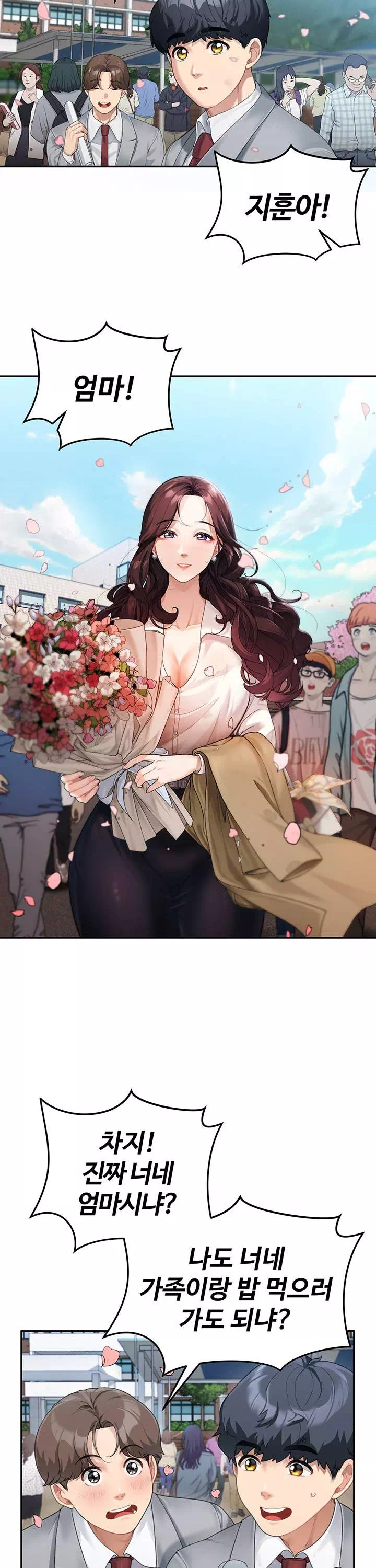 엄마야 누나야 프롤로그 - 이미지 18