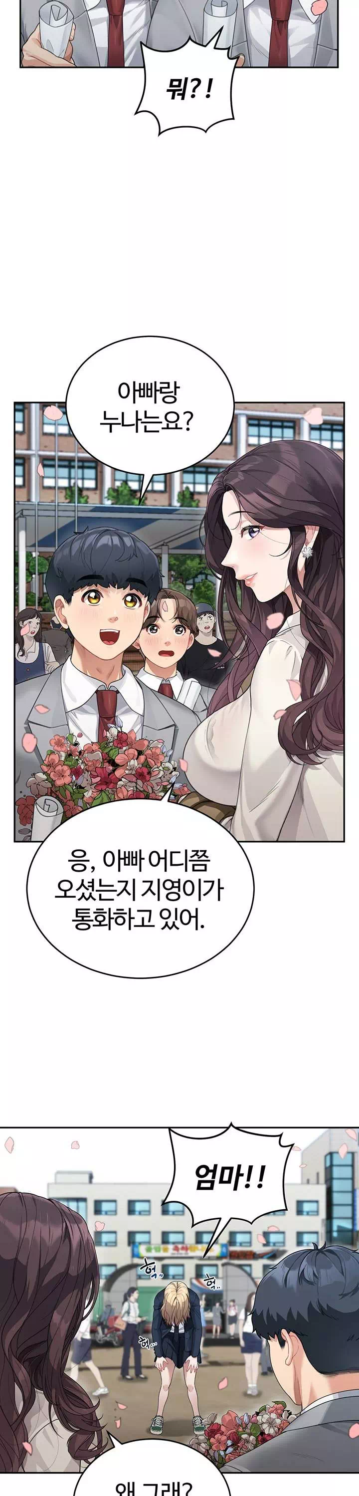 엄마야 누나야 프롤로그 - 이미지 19