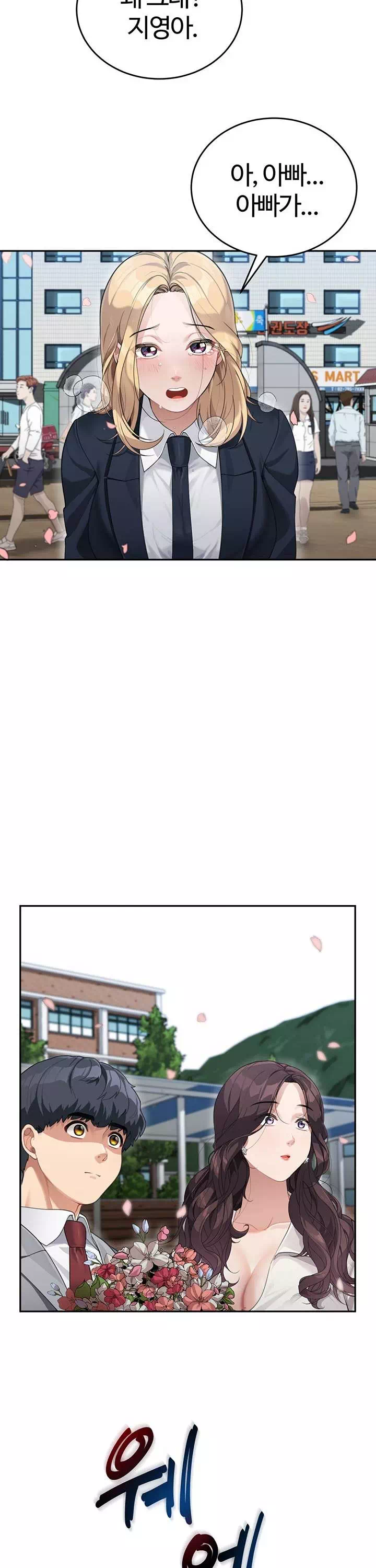 엄마야 누나야 프롤로그 - 이미지 20