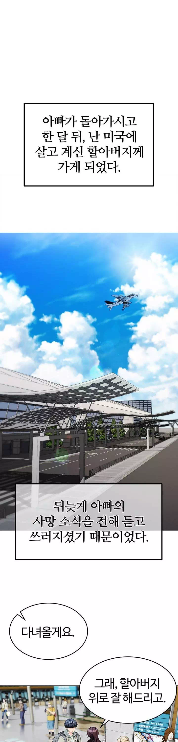 엄마야 누나야 프롤로그 - 이미지 24