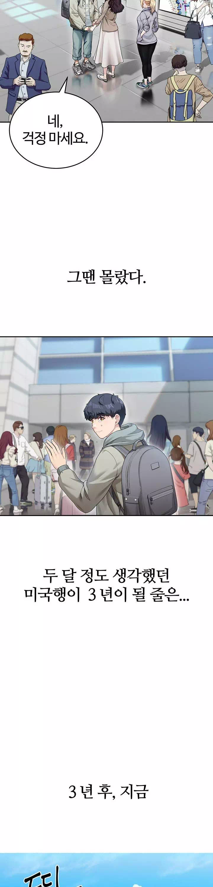 엄마야 누나야 프롤로그 - 이미지 25