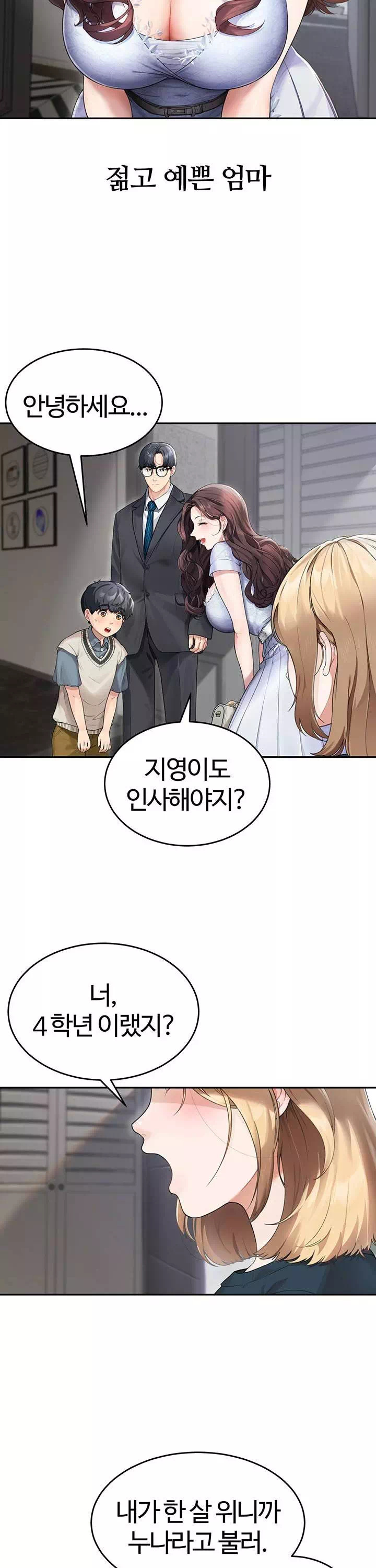 엄마야 누나야 프롤로그 - 이미지 3