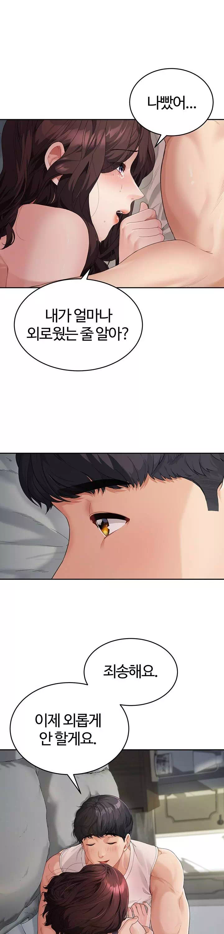 엄마야 누나야 프롤로그 - 이미지 40