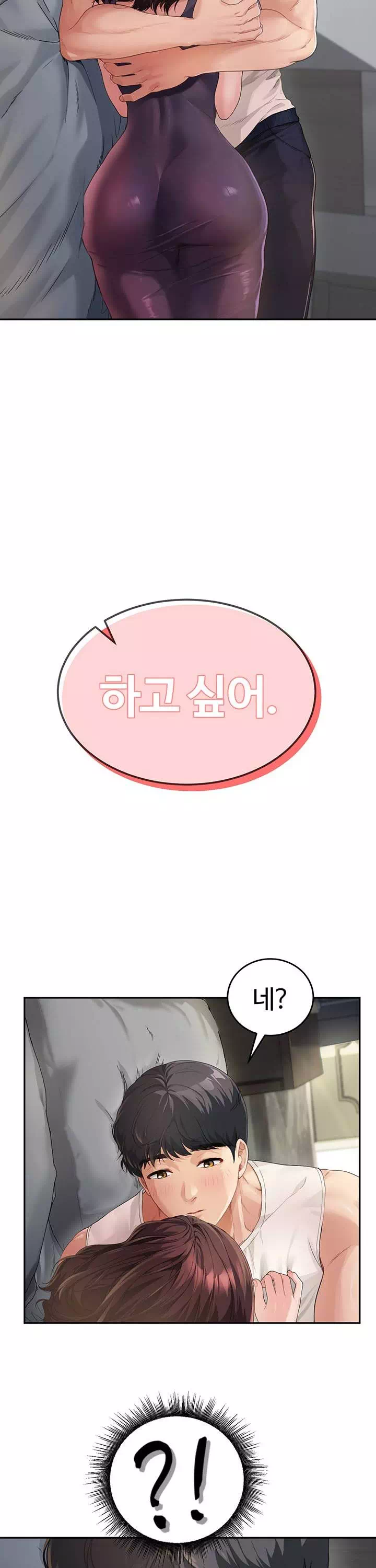 엄마야 누나야 프롤로그 - 이미지 41