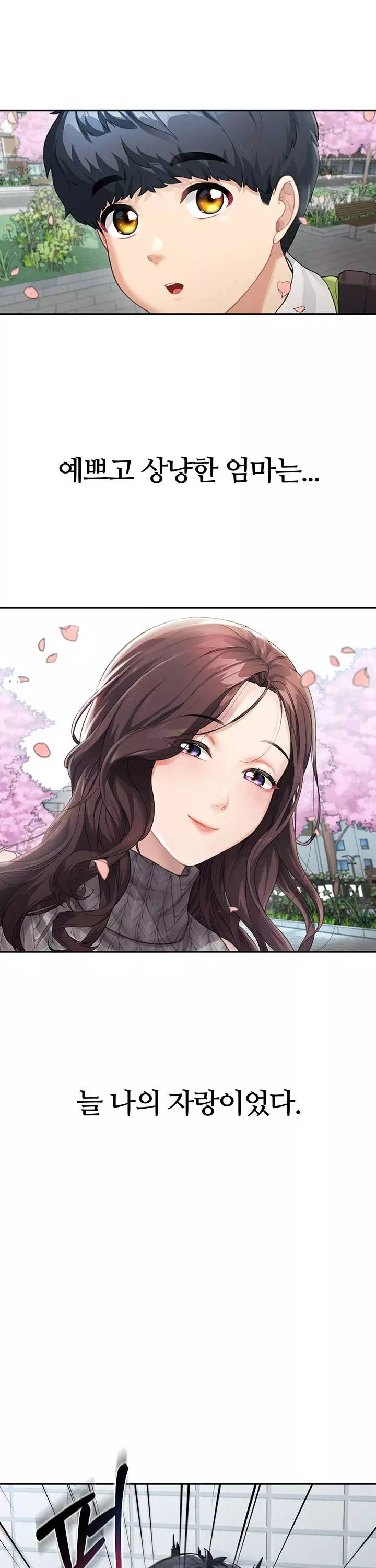 엄마야 누나야 프롤로그 - 이미지 9