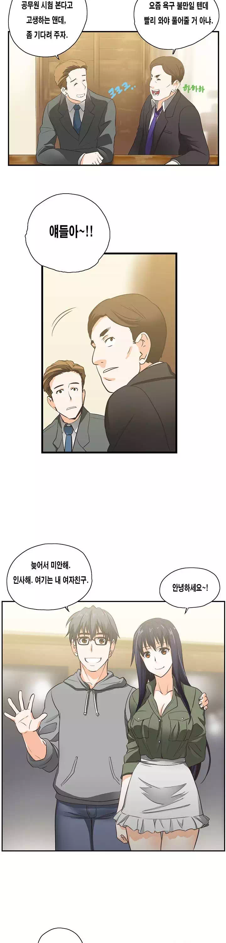 나성기의 스터디 프롤로그 - 이미지 2