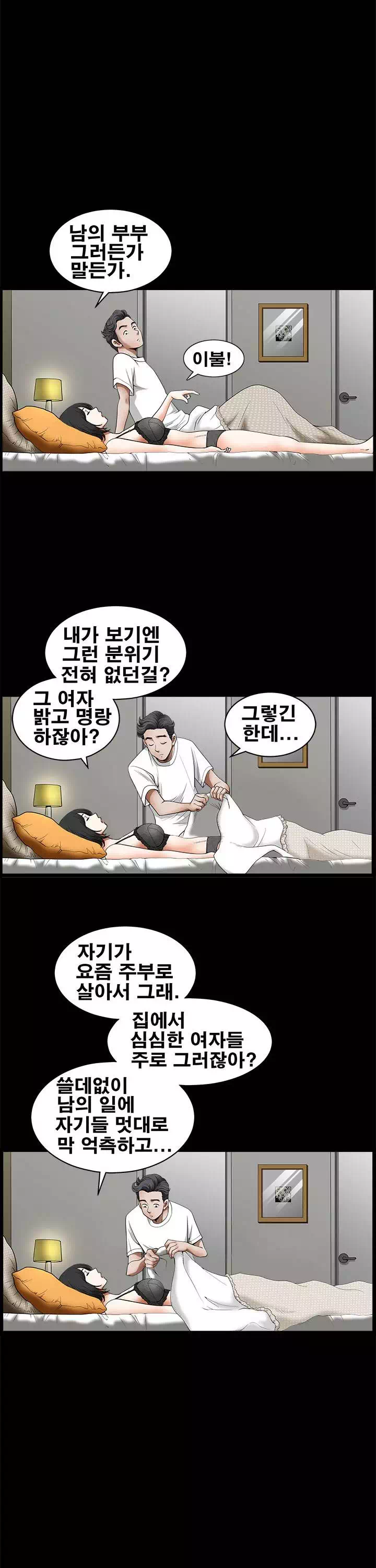 이웃 프롤로그 - 이미지 17