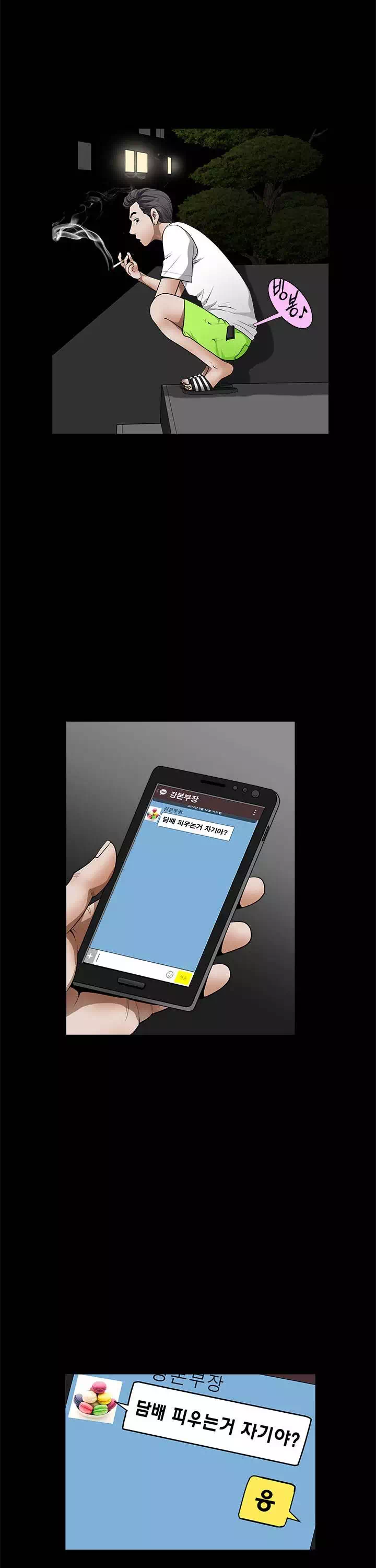 이웃 프롤로그 - 이미지 24