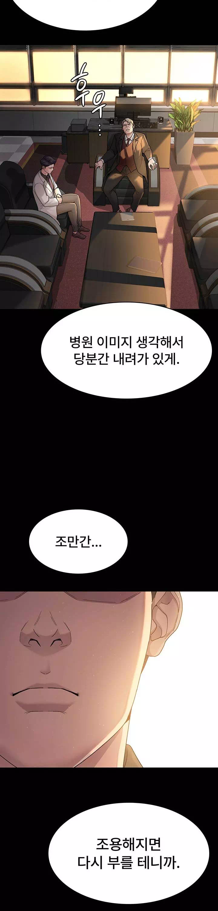 야간병원 프롤로그 - 이미지 10