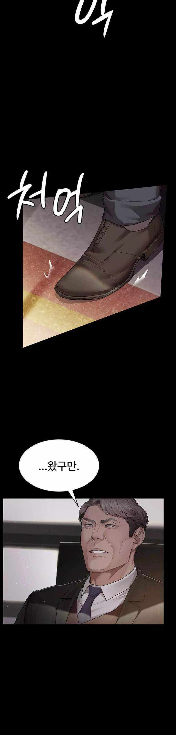 야간병원 프롤로그 - 이미지 15