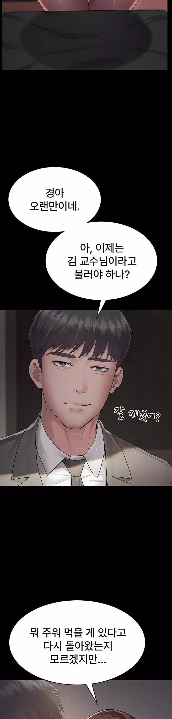 야간병원 프롤로그 - 이미지 17