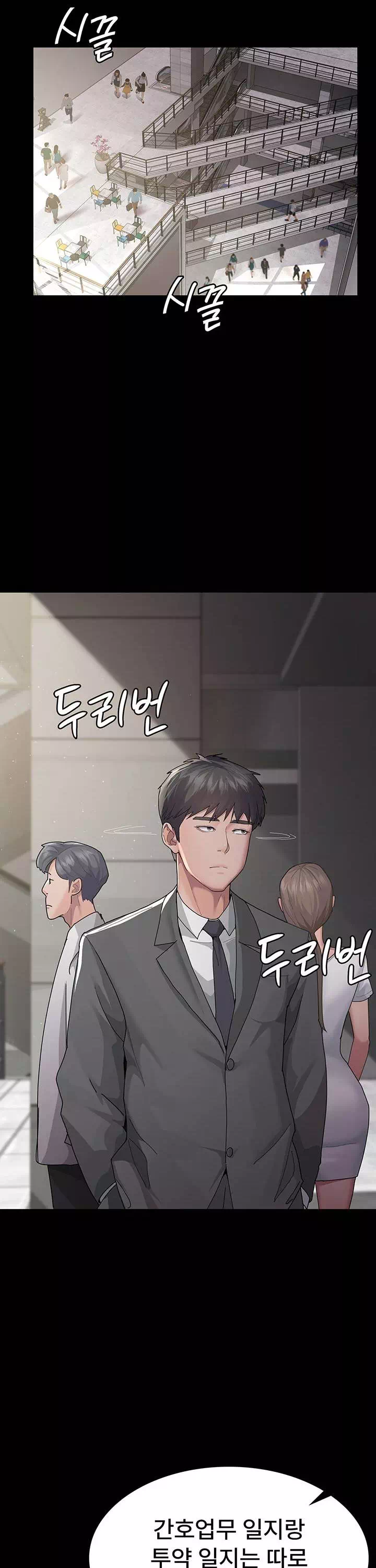 야간병원 프롤로그 - 이미지 21