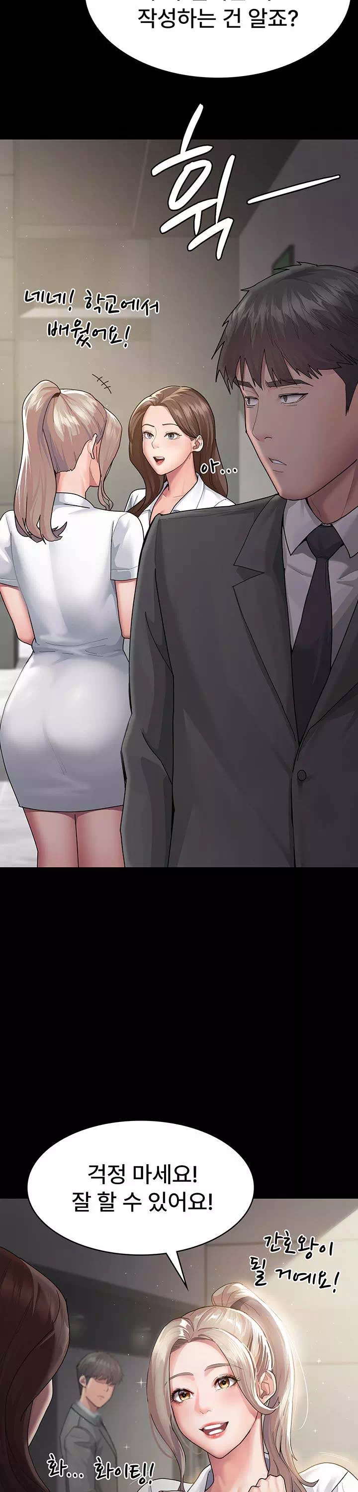 야간병원 프롤로그 - 이미지 22