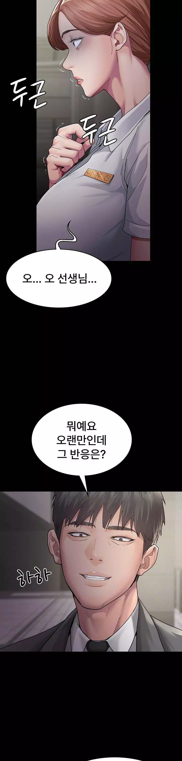 야간병원 프롤로그 - 이미지 27