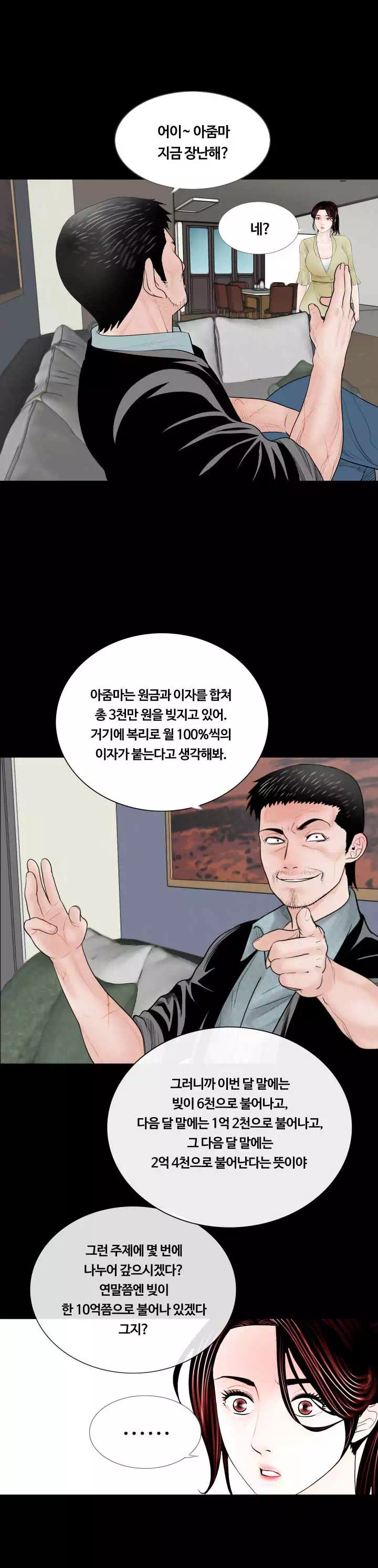 악몽 프롤로그 - 이미지 14