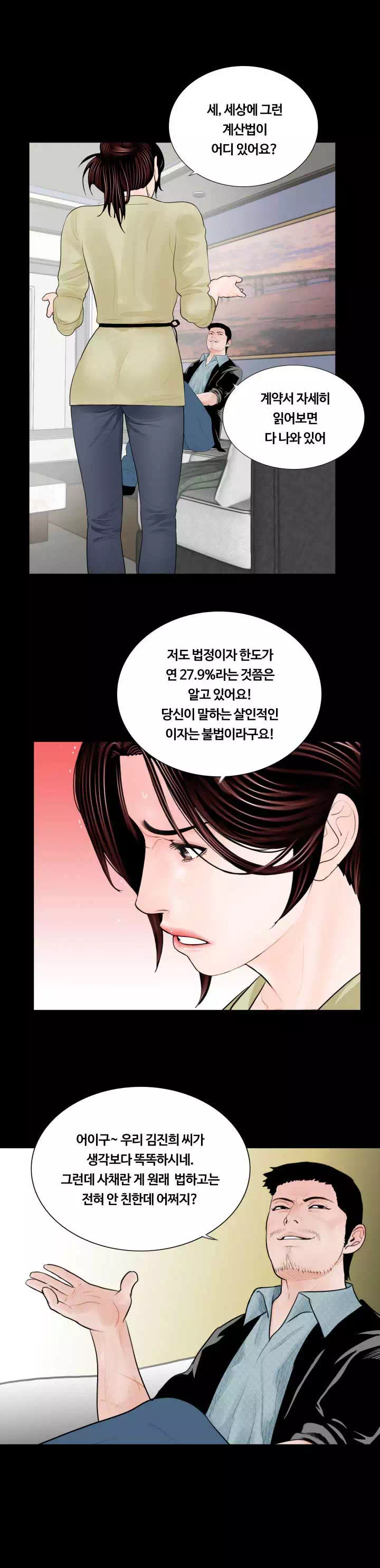 악몽 프롤로그 - 이미지 15