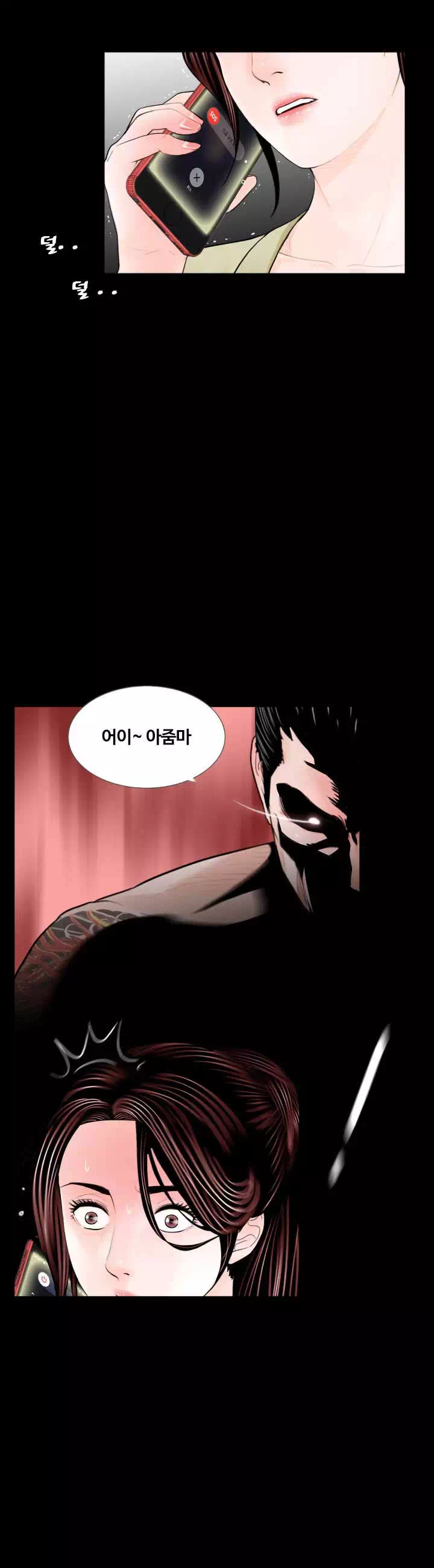 악몽 프롤로그 - 이미지 18