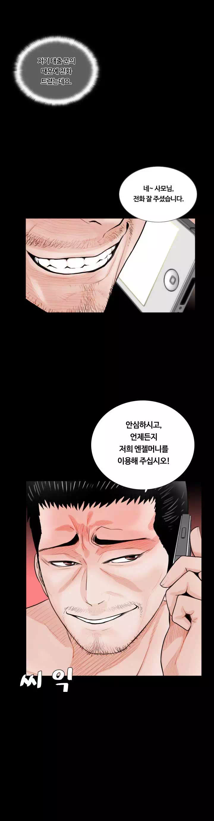 악몽 프롤로그 - 이미지 5