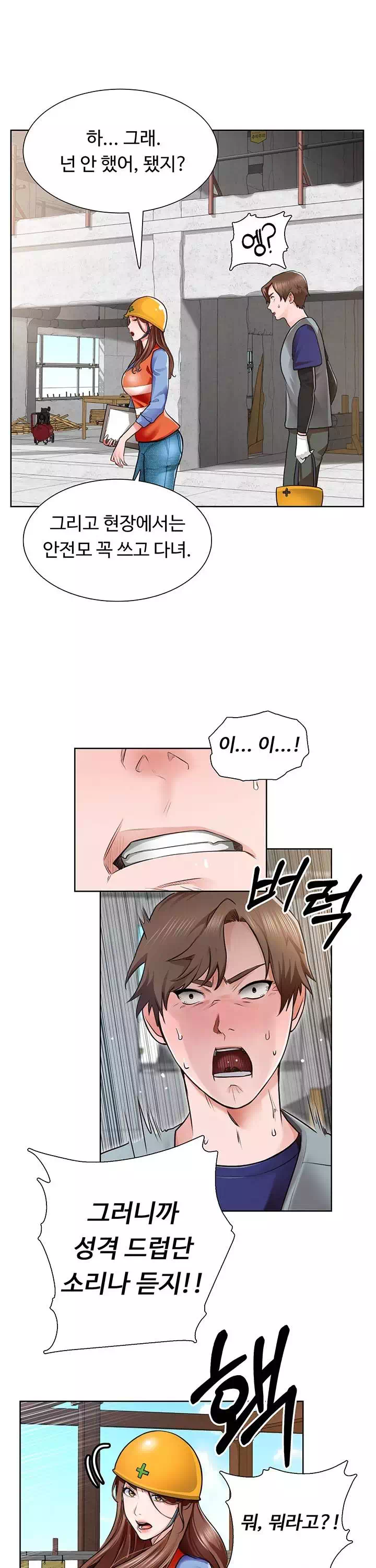 노가다 로맨스 프롤로그 - 이미지 18