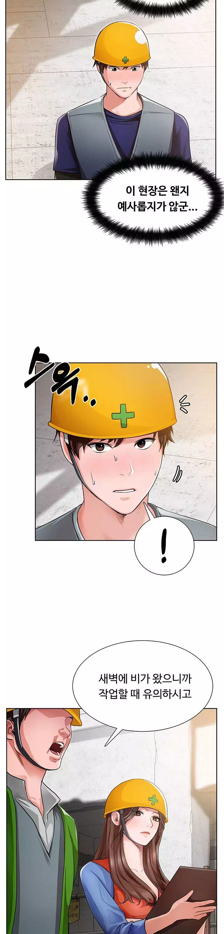 노가다 로맨스 프롤로그 - 이미지 2