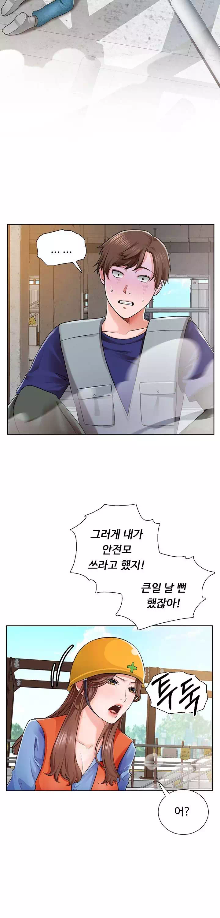 노가다 로맨스 프롤로그 - 이미지 21