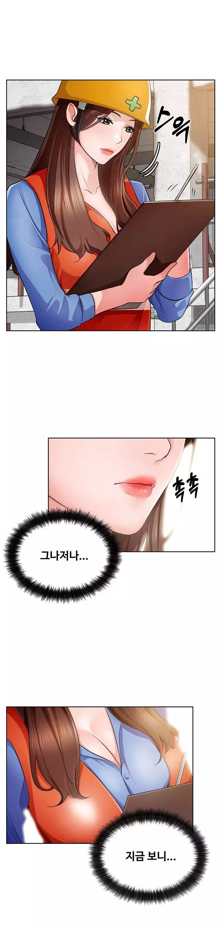 노가다 로맨스 프롤로그 - 이미지 4