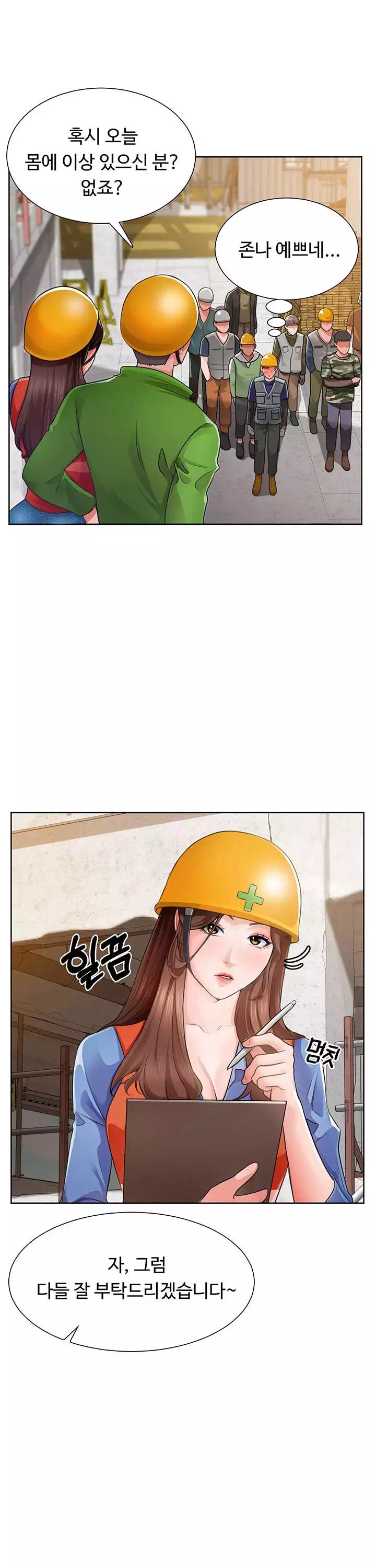 노가다 로맨스 프롤로그 - 이미지 5