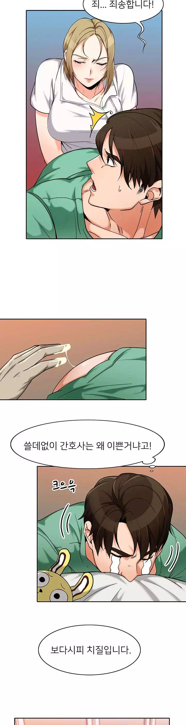 오빠 거기 아니야 프롤로그 - 이미지 13