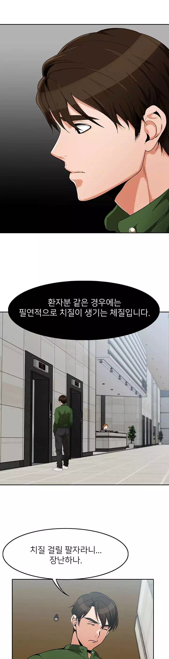 오빠 거기 아니야 프롤로그 - 이미지 17