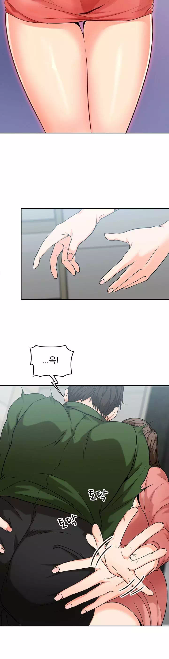 오빠 거기 아니야 프롤로그 - 이미지 21