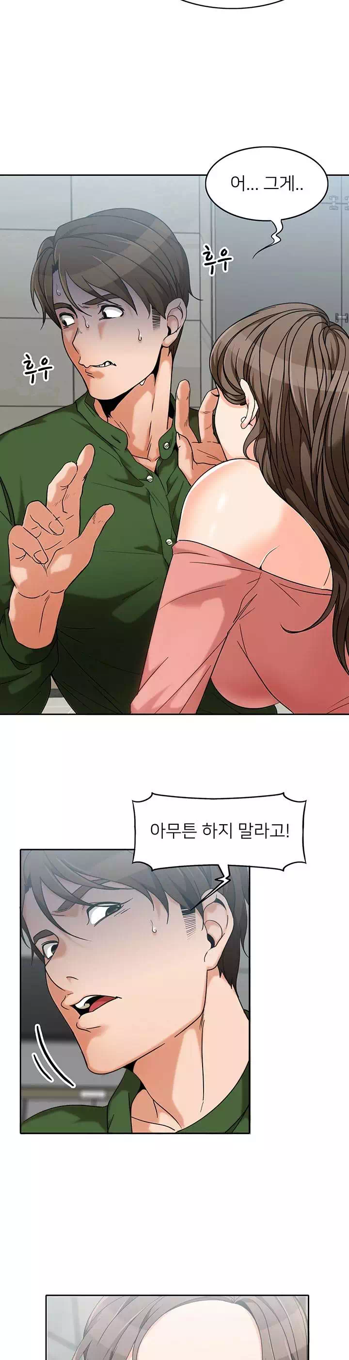 오빠 거기 아니야 프롤로그 - 이미지 23