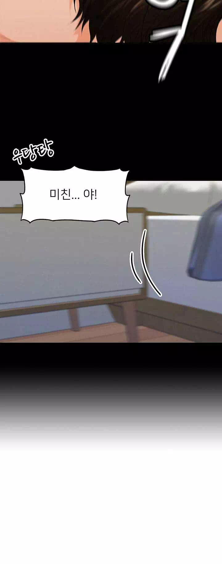 오빠 거기 아니야 프롤로그 - 이미지 3