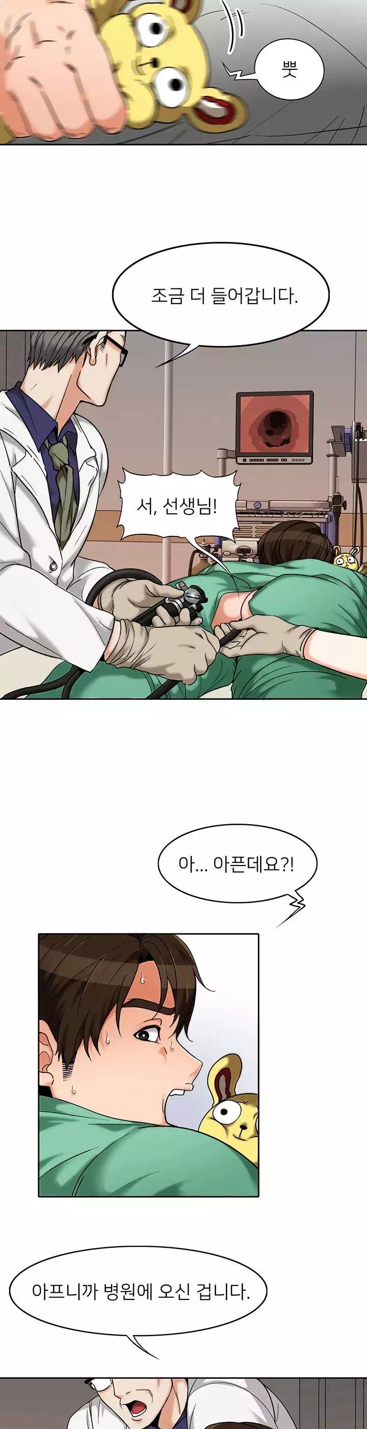 오빠 거기 아니야 프롤로그 - 이미지 5