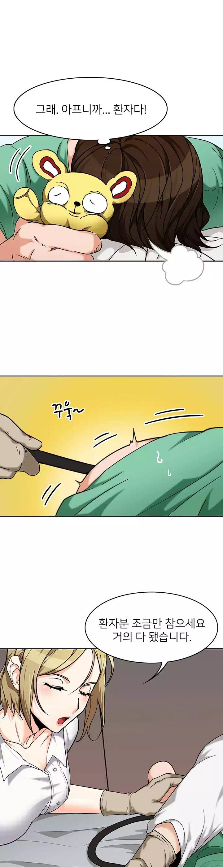 오빠 거기 아니야 프롤로그 - 이미지 7