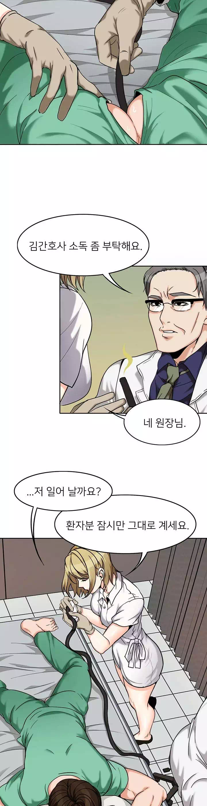 오빠 거기 아니야 프롤로그 - 이미지 8