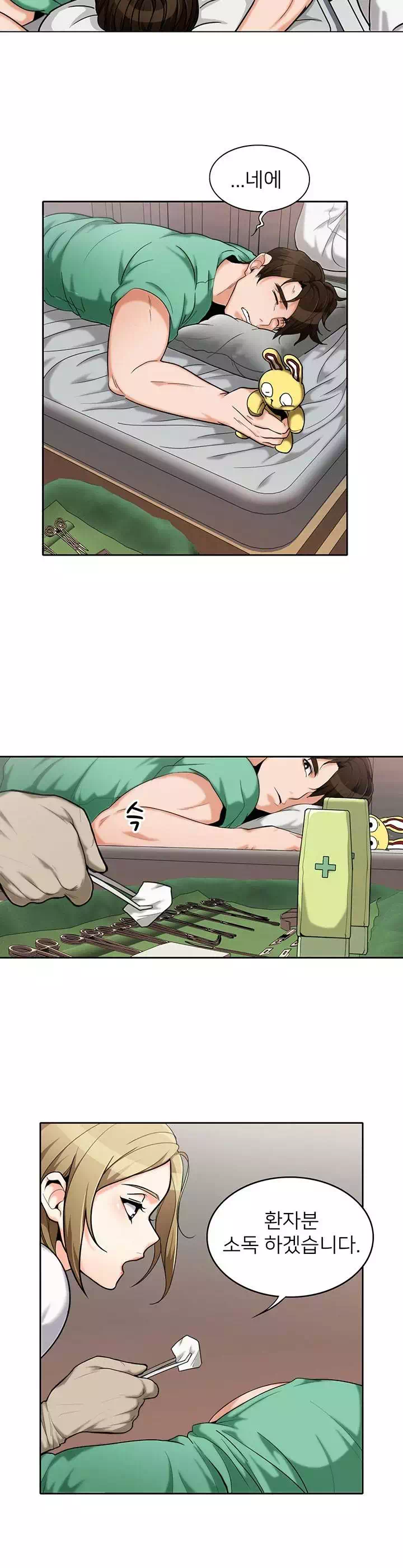 오빠 거기 아니야 프롤로그 - 이미지 9