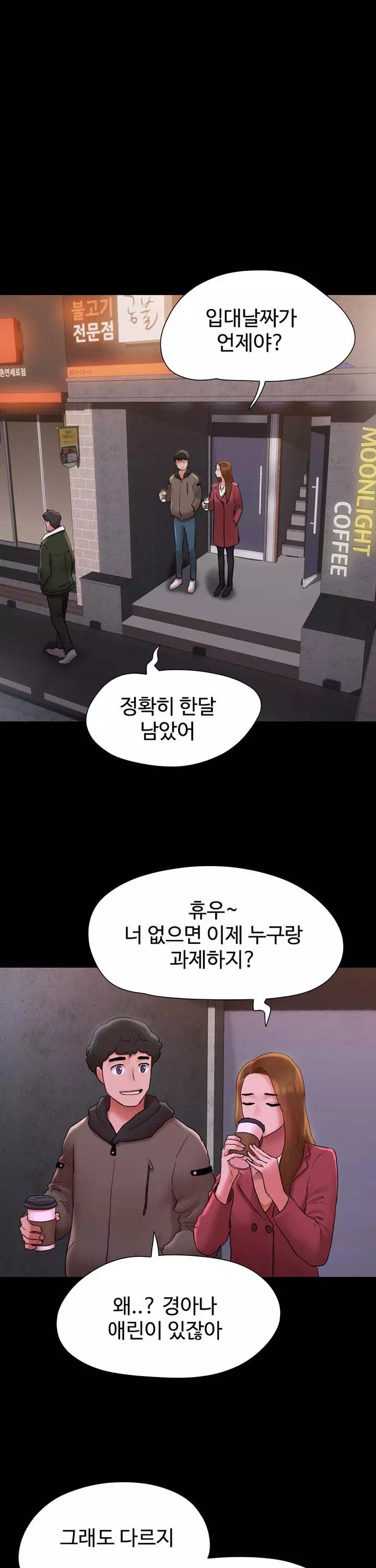 놓칠 수 없는 프롤로그 - 이미지 12
