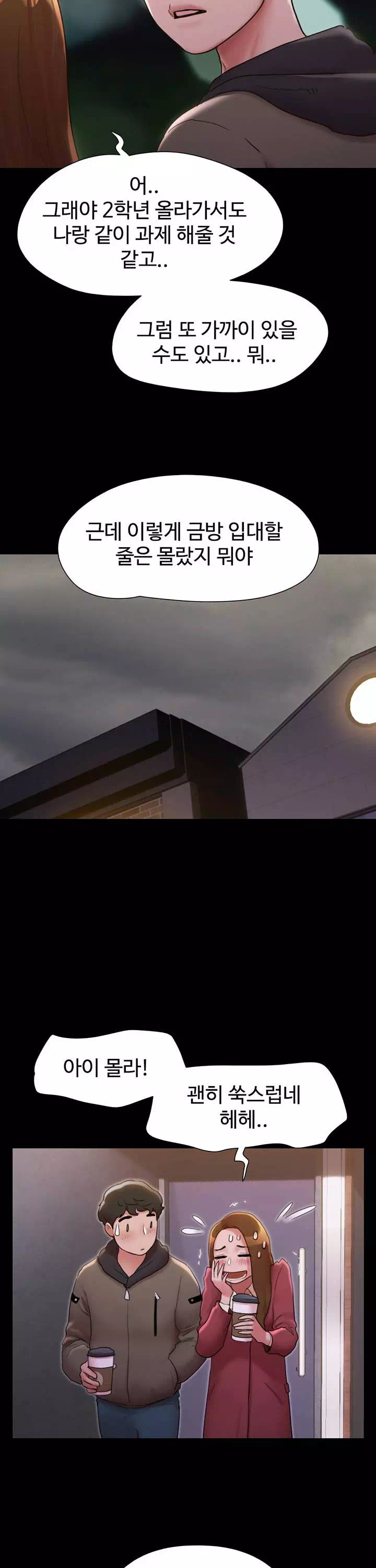 놓칠 수 없는 프롤로그 - 이미지 15