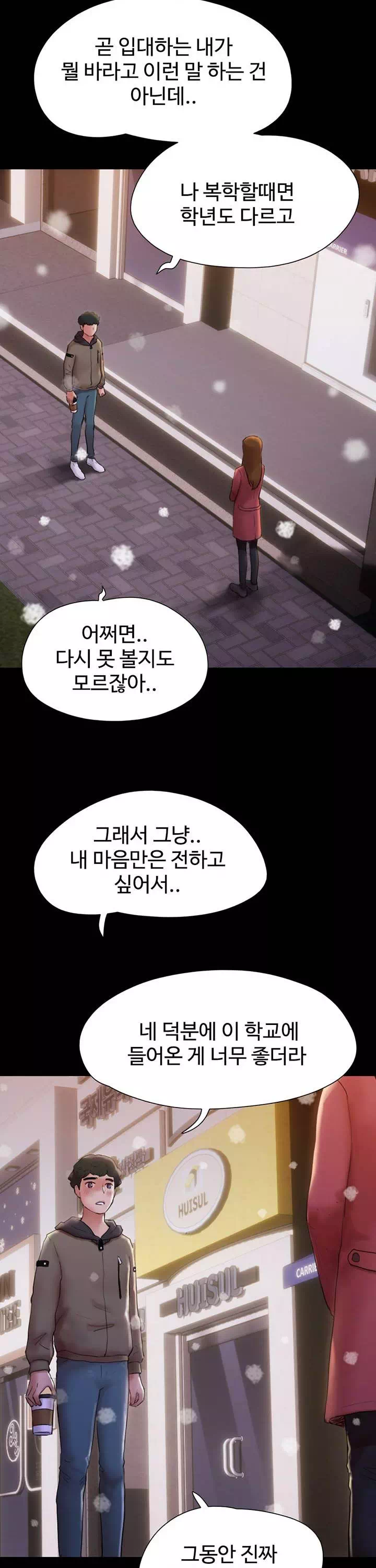 놓칠 수 없는 프롤로그 - 이미지 18