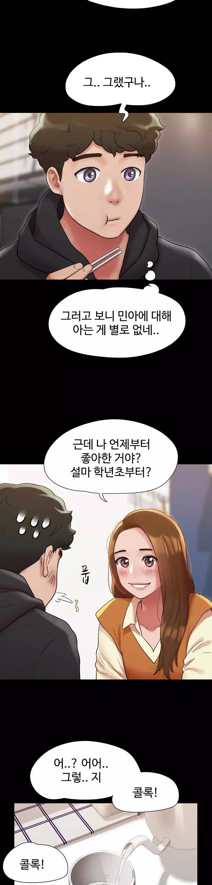 놓칠 수 없는 프롤로그 - 이미지 25